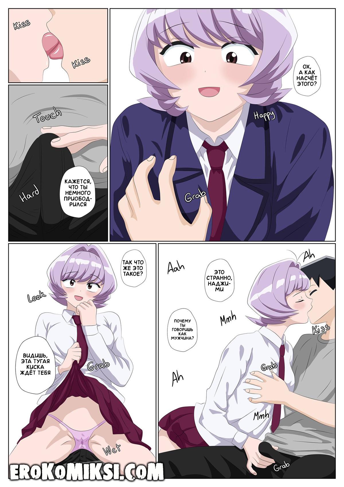 3-24 Порно комикс Наджими и Тадано.