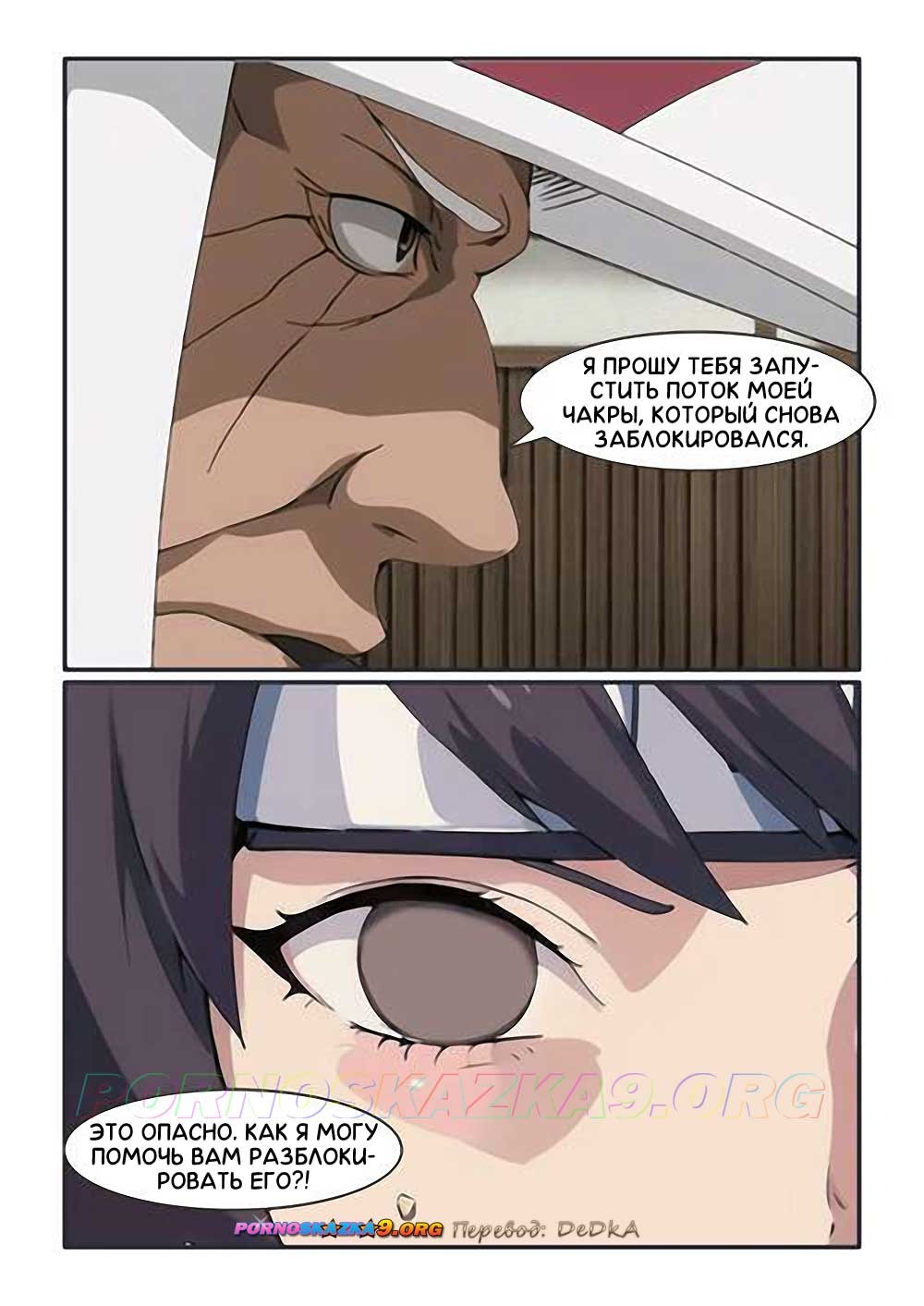 3-42 Порно комикс Наруто. Секретная миссия Анко. ОБНОВЛЕНО!!! ПОЛНАЯ ВЕРСИЯ!!!