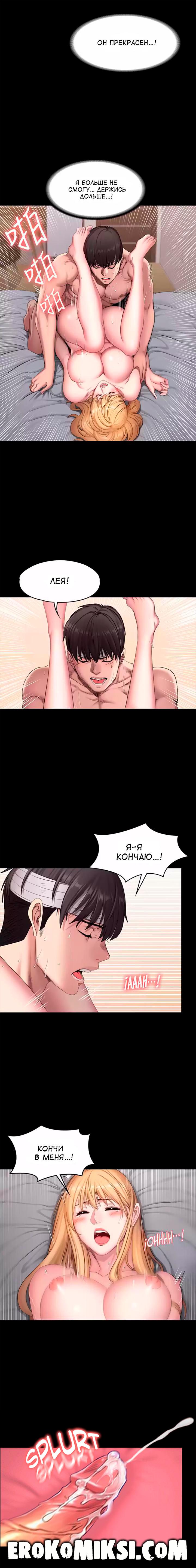 3-73 Порно комикс Фитнесс. Часть 64. Без цензуры!!!