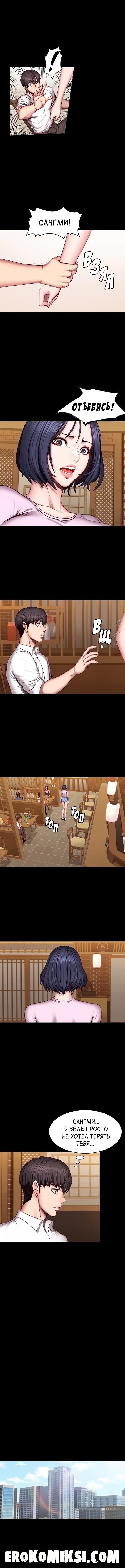 3-8 Порно комикс Фитнесс. Часть 49. Без цензуры!!!