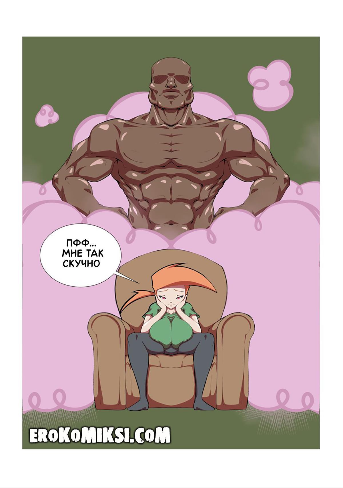 3-87 Порно комикс Волшебные Родители. Опасное желание Викки.