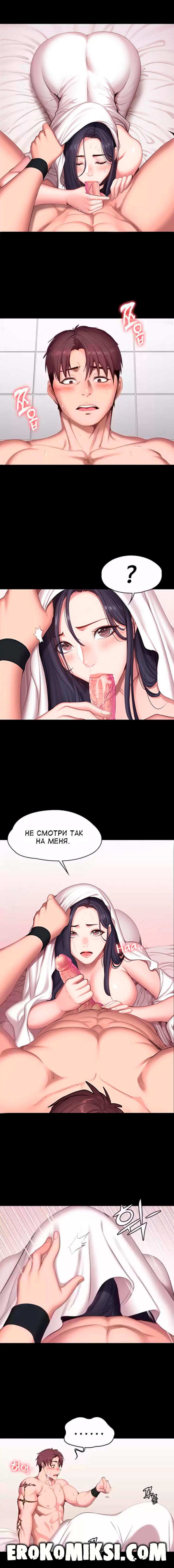 4-108 Порно комикс Фитнесс. Часть 72. Без цензуры!!!