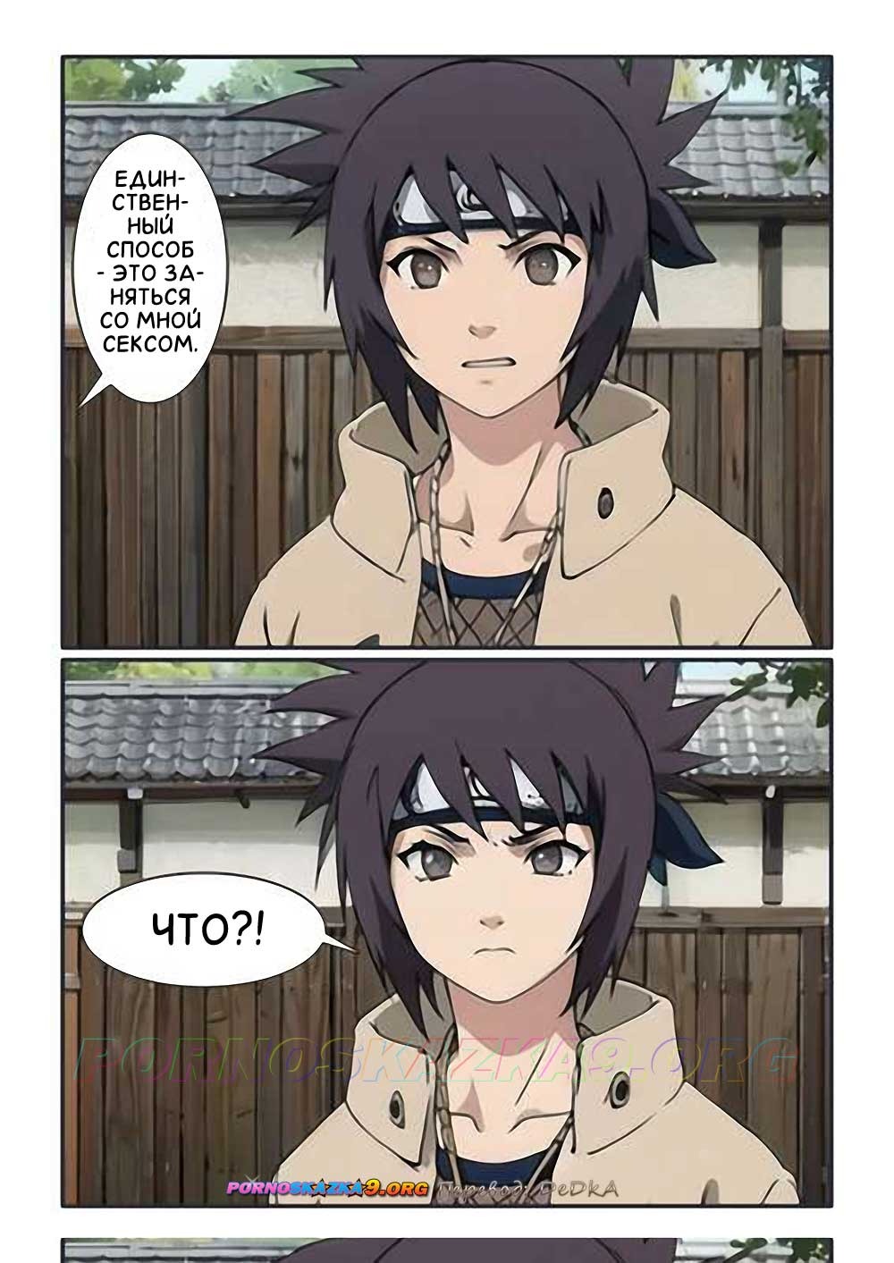 4-42 Порно комикс Наруто. Секретная миссия Анко. ОБНОВЛЕНО!!! ПОЛНАЯ ВЕРСИЯ!!!