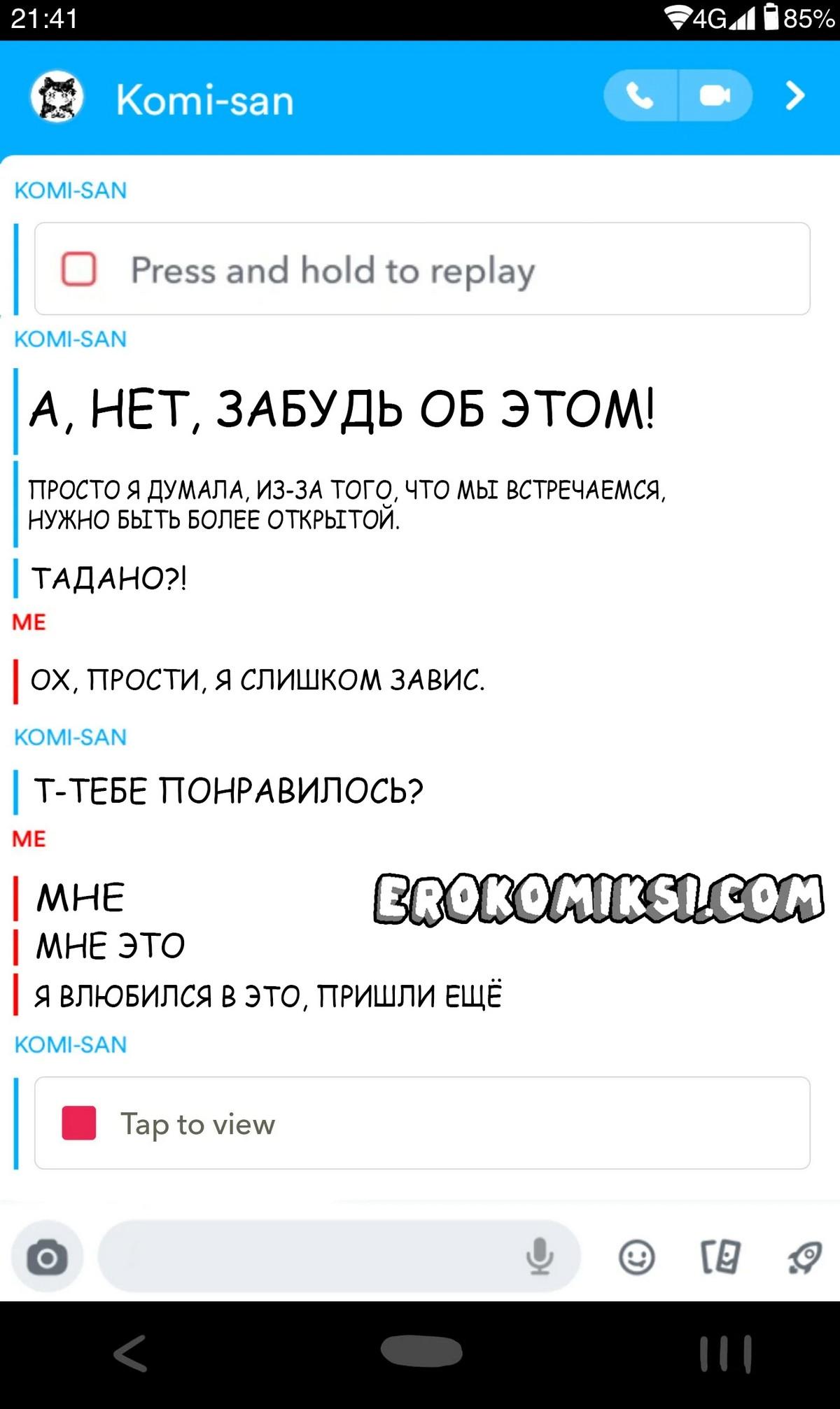 4-65 Порно комикс Развратные стороны Коми-сан.