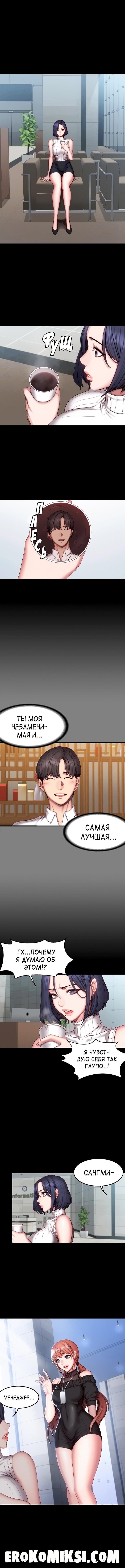 4-8 Порно комикс Фитнесс. Часть 49. Без цензуры!!!