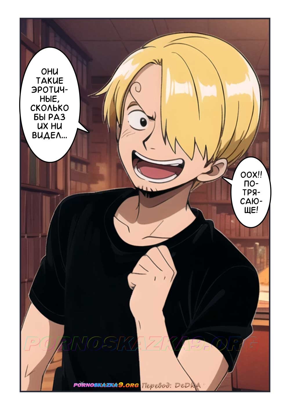 5-30 Порно комикс Робин и ее книга. ОБНОВЛЕНО!!! ПОЛНАЯ ВЕРСИЯ!!!