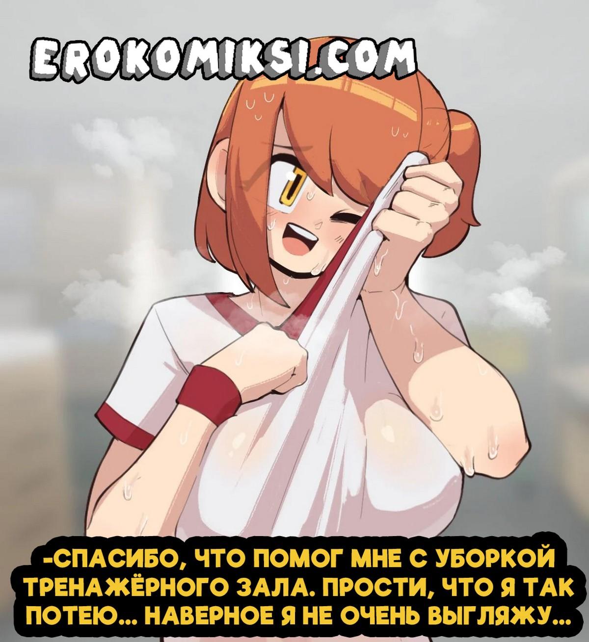 53-1 Порно комикс Развратные стороны Коми-сан.