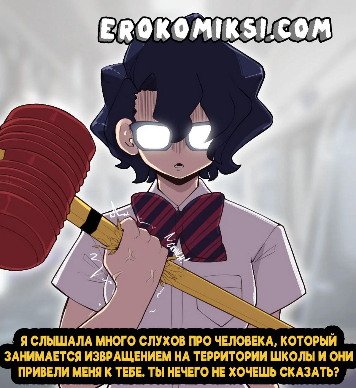 55-1 Порно комикс Развратные стороны Коми-сан.