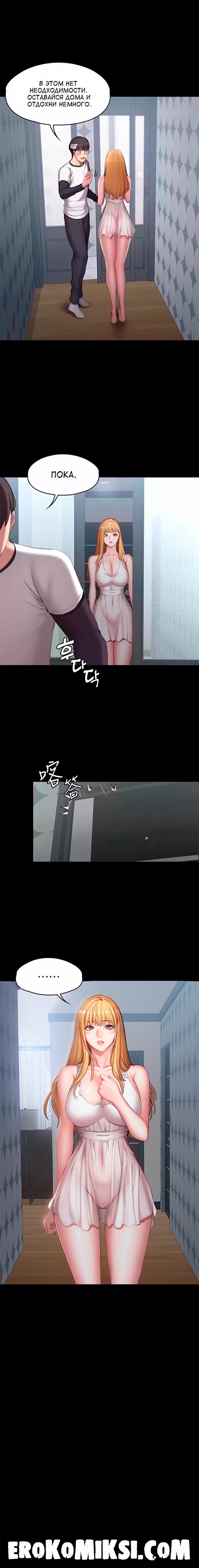 7-60 Порно комикс Фитнесс. Часть 64. Без цензуры!!!