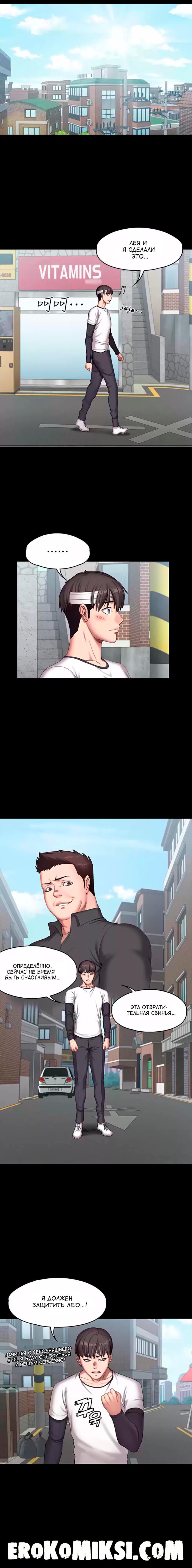 8-51 Порно комикс Фитнесс. Часть 64. Без цензуры!!!