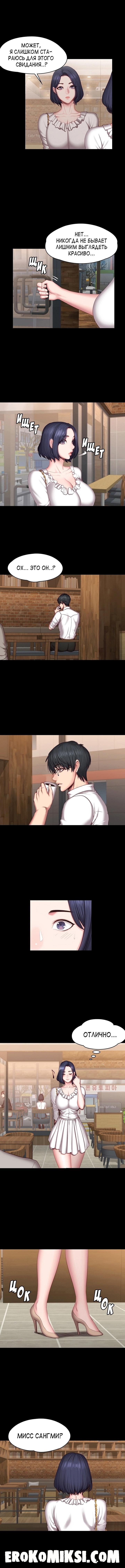 8-6 Порно комикс Фитнесс. Часть 49. Без цензуры!!!