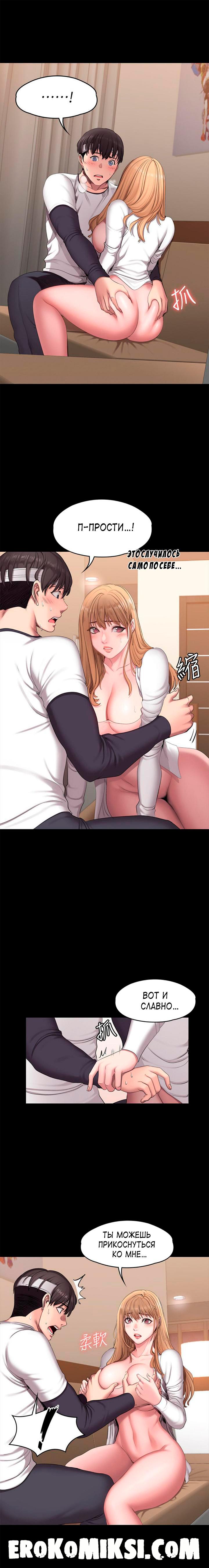 9-35 Порно комикс Фитнесс. Часть 59. Без цензуры!!!