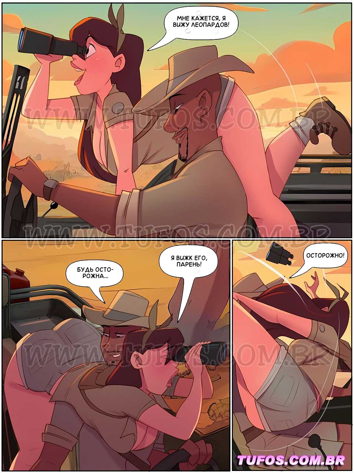 porno4ka-com__as_4_sacanas_15_004 Порно комикс Четверо похотливых. Часть 15: Сафари в Африке.