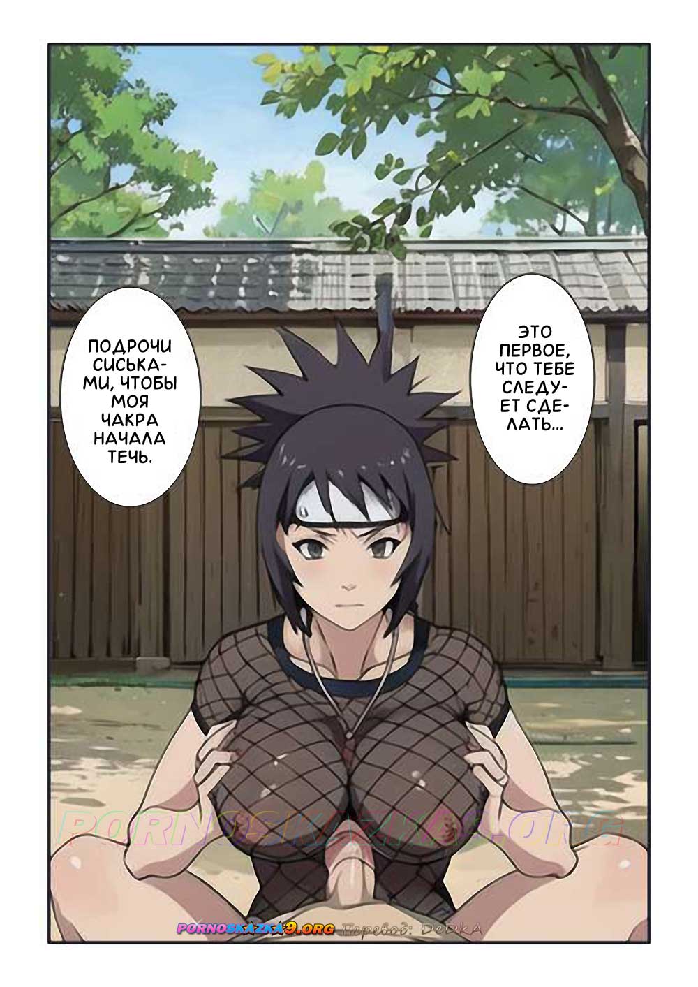 pornoskazka9-org__anko-s_secret_mission_008 Порно комикс Наруто. Секретная миссия Анко. ОБНОВЛЕНО!!! ПОЛНАЯ ВЕРСИЯ!!!