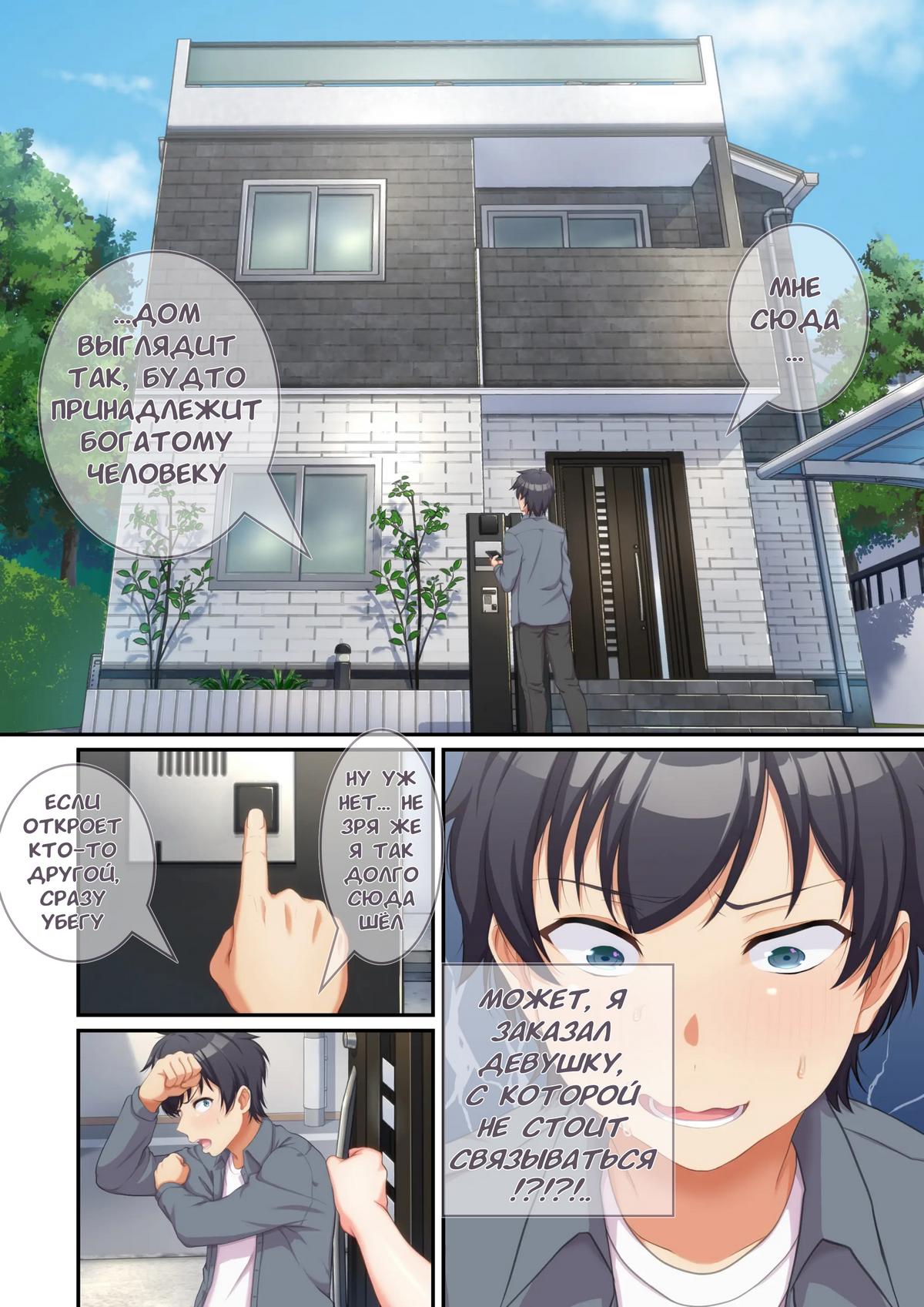 11-17 Порно комикс Семейный ужин.