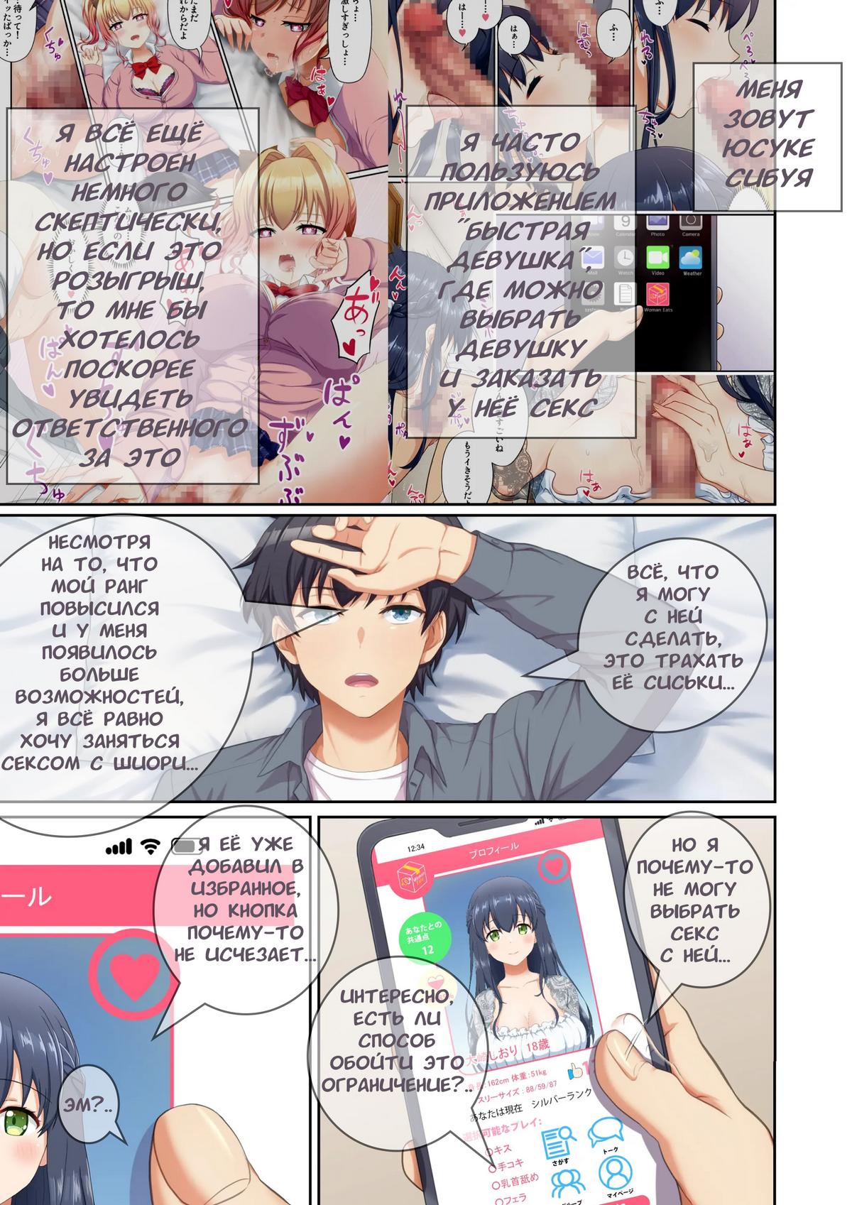 8-19 Порно комикс Семейный ужин.