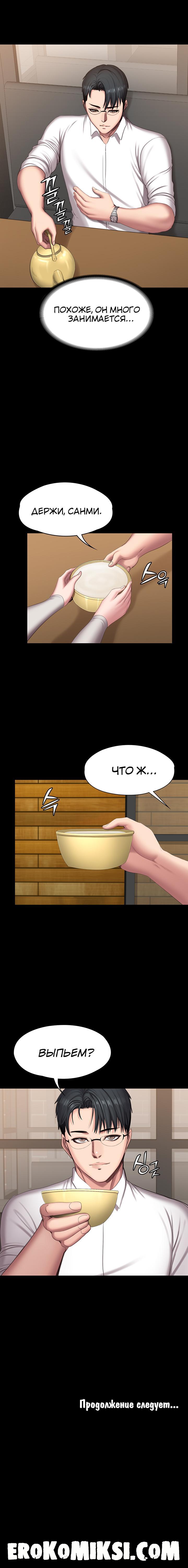 8-3 Порно комикс Фитнесс. Часть 77. Без цензуры!!!