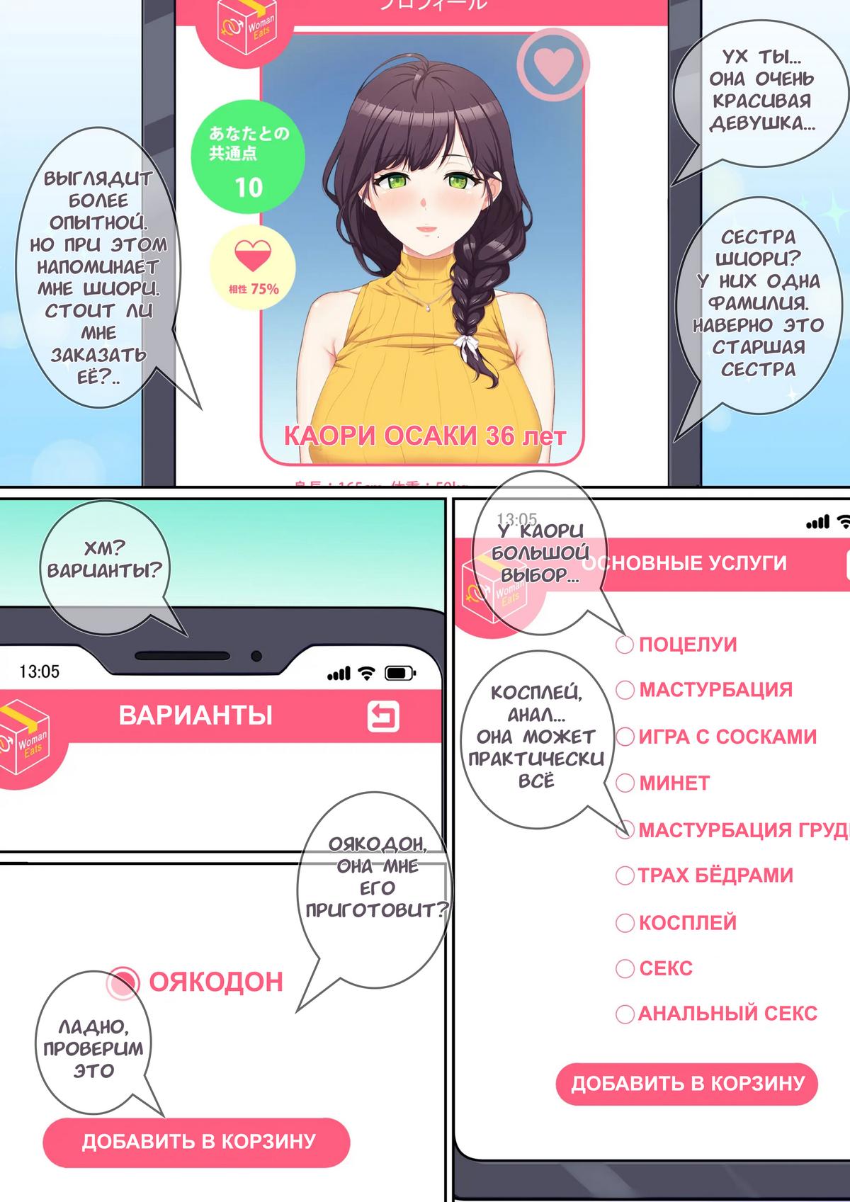 9-14 Порно комикс Семейный ужин.