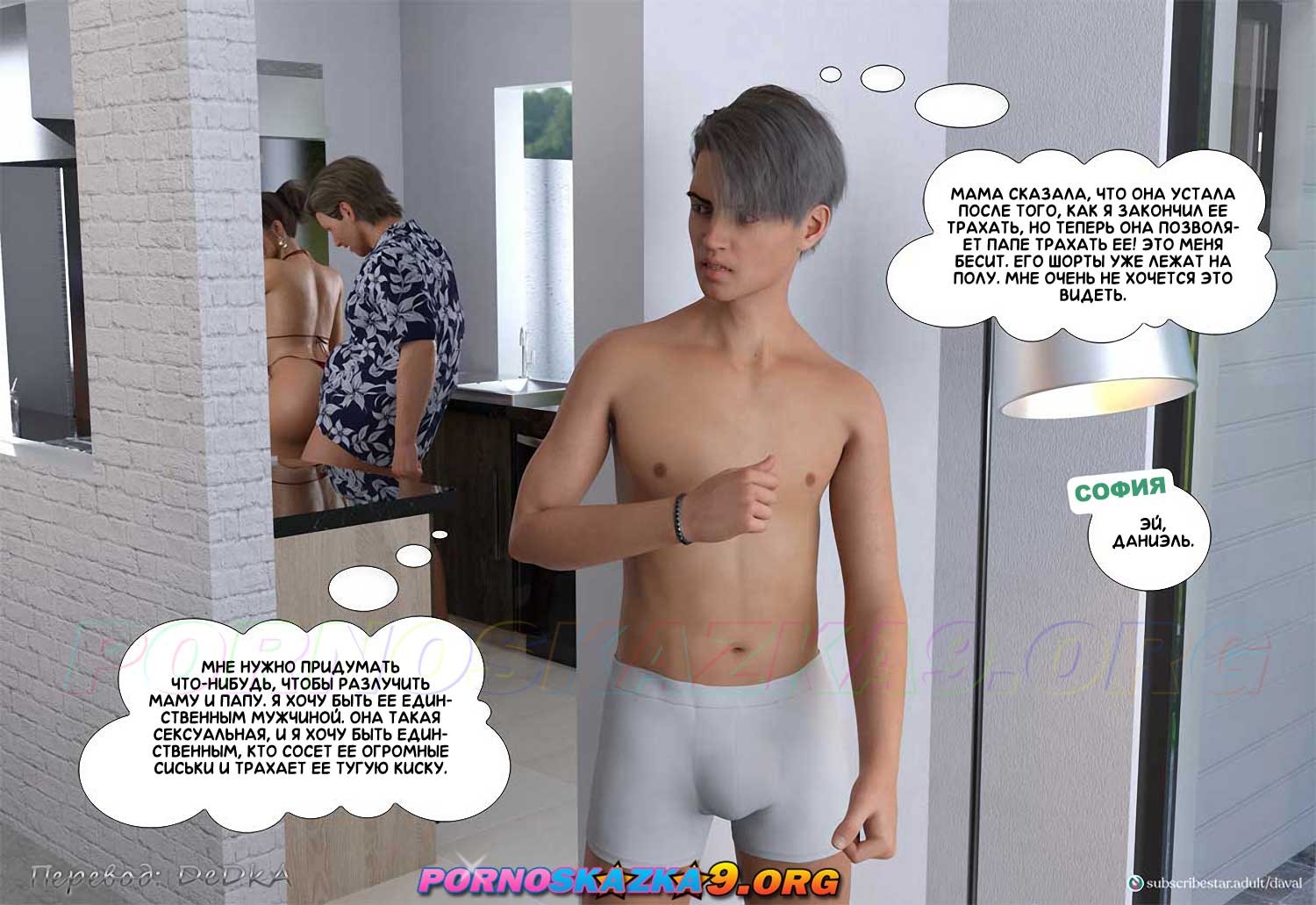 96-1 Порно комикс Непристойные желания мамаш. Часть 8. ОБНОВЛЕНО!!! ДОБАВЛЕНЫ НОВЫЕ СТРАНИЦЫ!!!