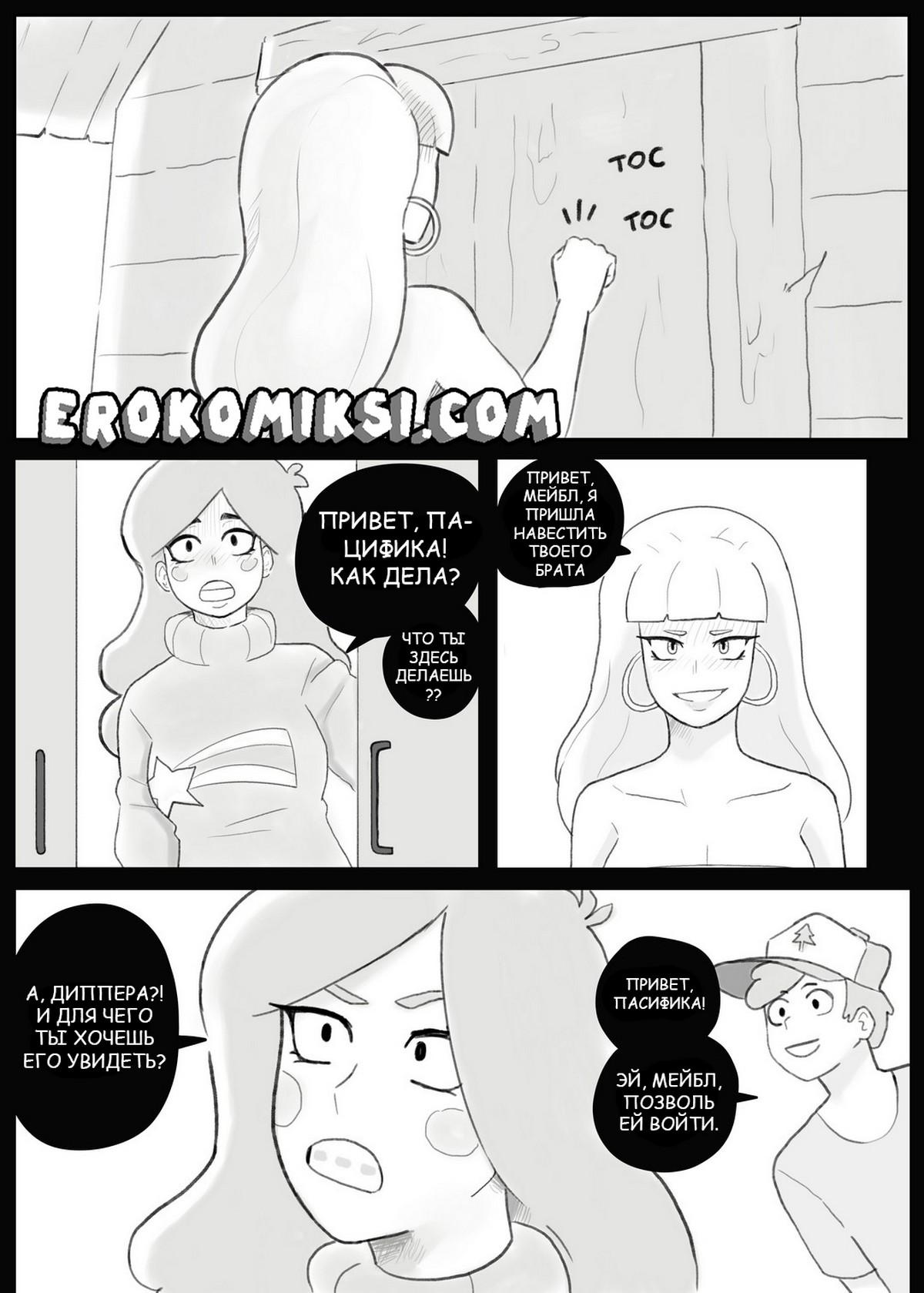 2-22 Порно комикс Гравити Фолз. Трах.