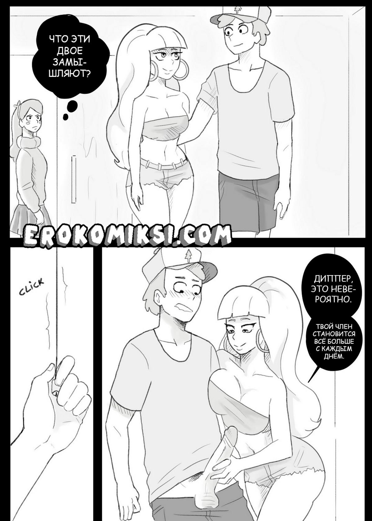 3-22 Порно комикс Гравити Фолз. Трах.