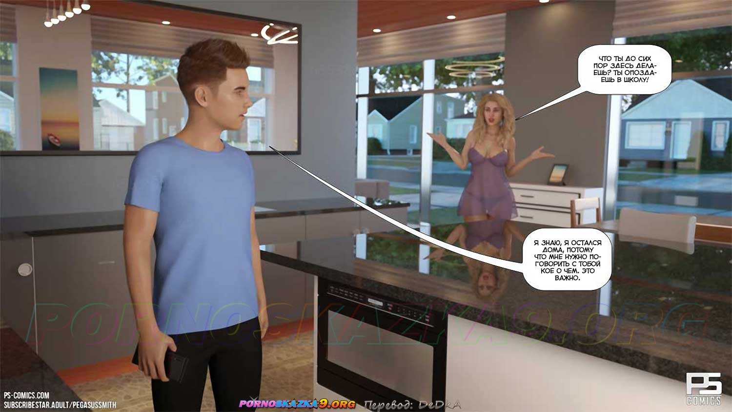 3-37 Порно комикс Блуд в лесу. Часть 5. ОБНОВЛЕНО!!! ДОБАВЛЕНЫ НОВЫЕ СТРАНИЦЫ!!!