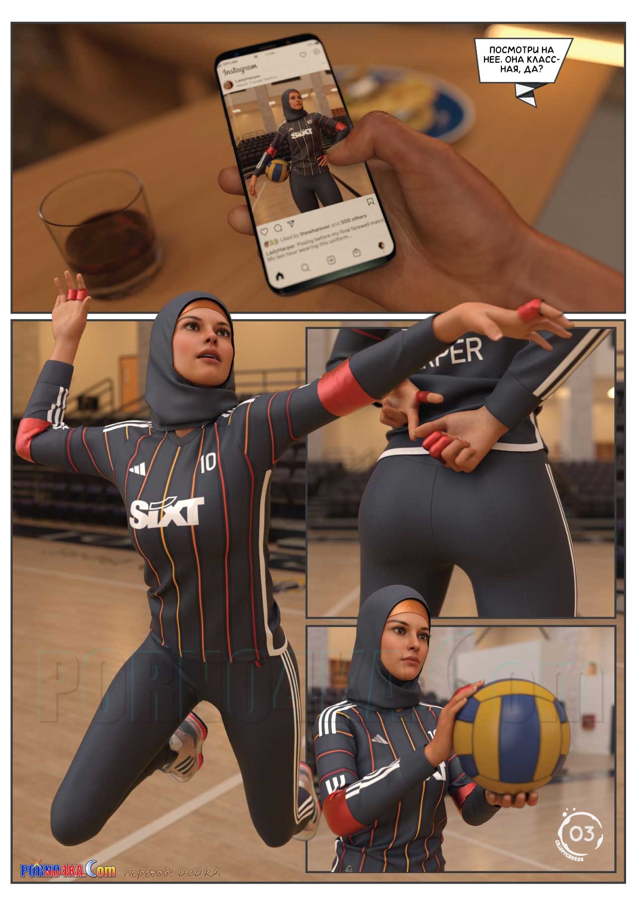 4-18 Порно комикс Непристойный договор. Часть 5.