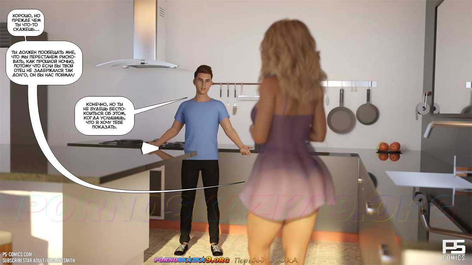 4-36 Порно комикс Блуд в лесу. Часть 5. ОБНОВЛЕНО!!! ДОБАВЛЕНЫ НОВЫЕ СТРАНИЦЫ!!!