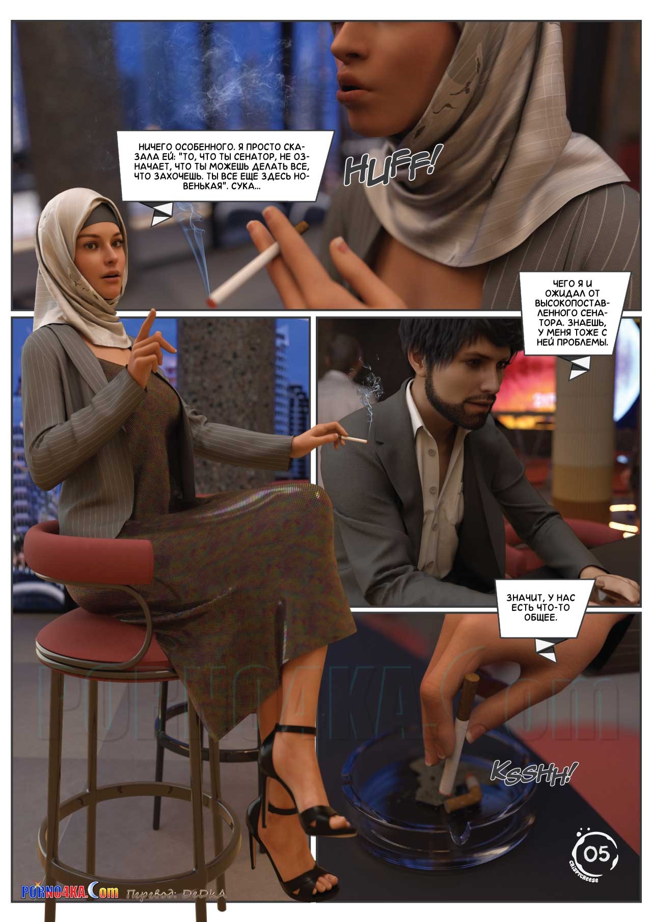 6-13 Порно комикс Непристойный договор. Часть 5.