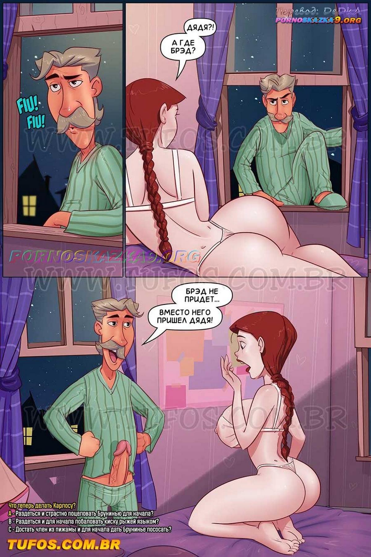 7-41 Порно комикс Похотливые. Трудный выбор. Вариант 1.