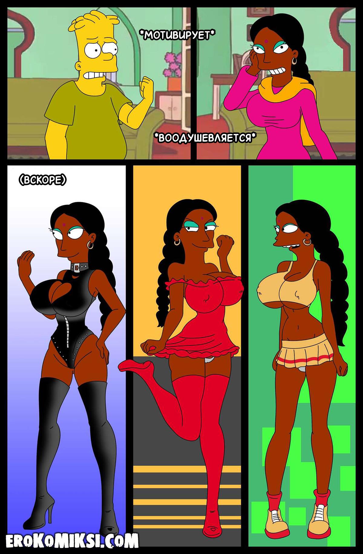 7-69 Порно комикс Симпсоны. Услуга Манджуле.