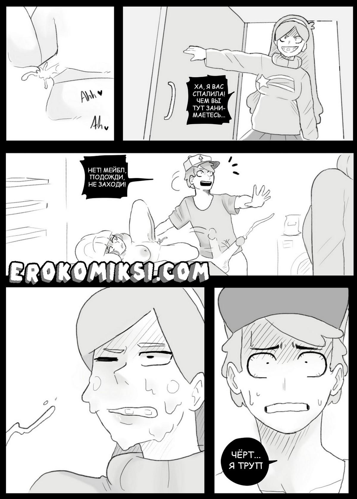 8-10 Порно комикс Гравити Фолз. Трах.