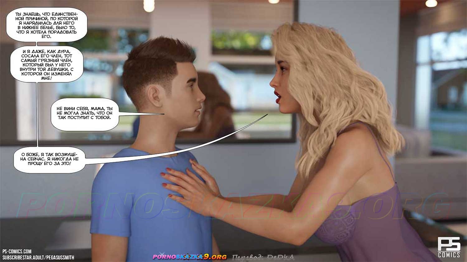 9-19 Порно комикс Блуд в лесу. Часть 5. ОБНОВЛЕНО!!! ДОБАВЛЕНЫ НОВЫЕ СТРАНИЦЫ!!!