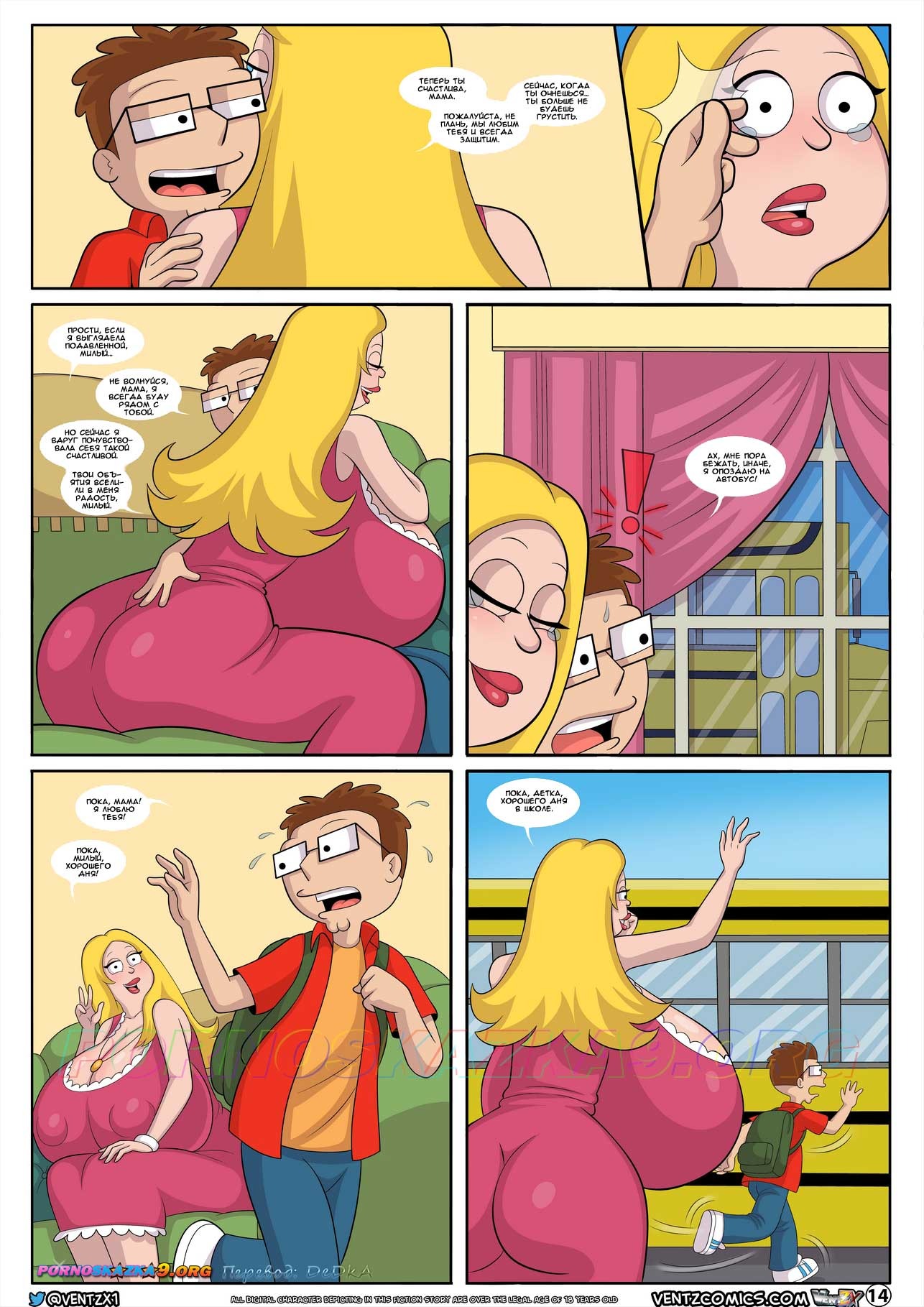 15-35 Порно комикс Чудеса американского сына. Часть 3. ОБНОВЛЕНО!!! ДОБАВЛЕНЫ НОВЫЕ СТРАНИЦЫ!!!