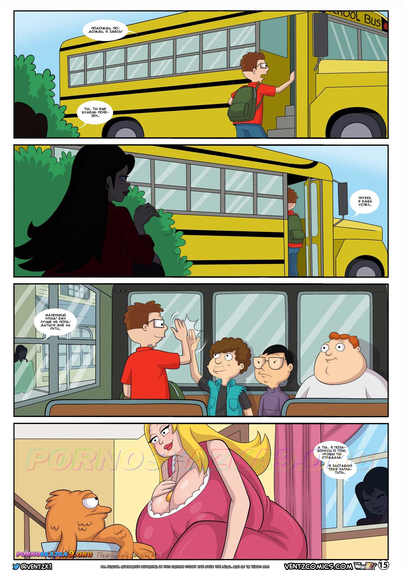 16-35 Порно комикс Чудеса американского сына. Часть 3. ОБНОВЛЕНО!!! ДОБАВЛЕНЫ НОВЫЕ СТРАНИЦЫ!!!