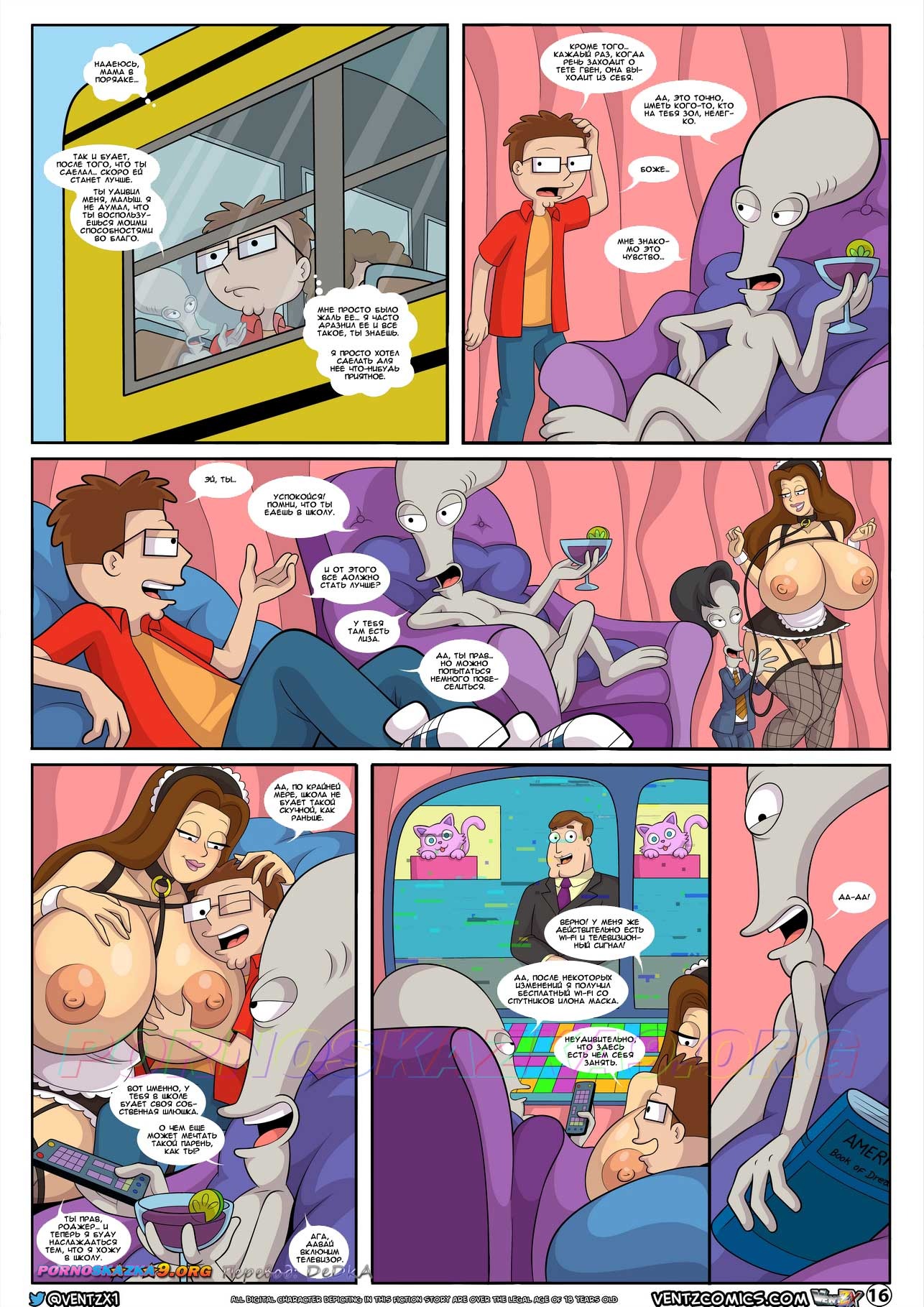 17-35 Порно комикс Чудеса американского сына. Часть 3. ОБНОВЛЕНО!!! ДОБАВЛЕНЫ НОВЫЕ СТРАНИЦЫ!!!