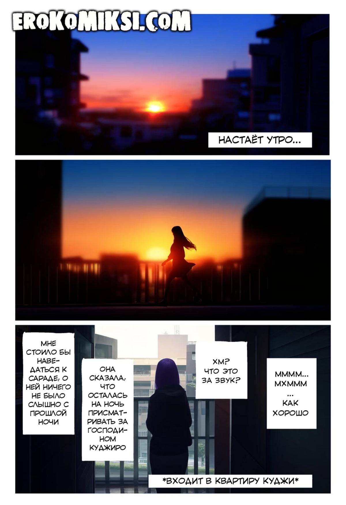 28-8 Порно комикс Боруто. Секрет Сарады. Часть 2: Особая миссия.