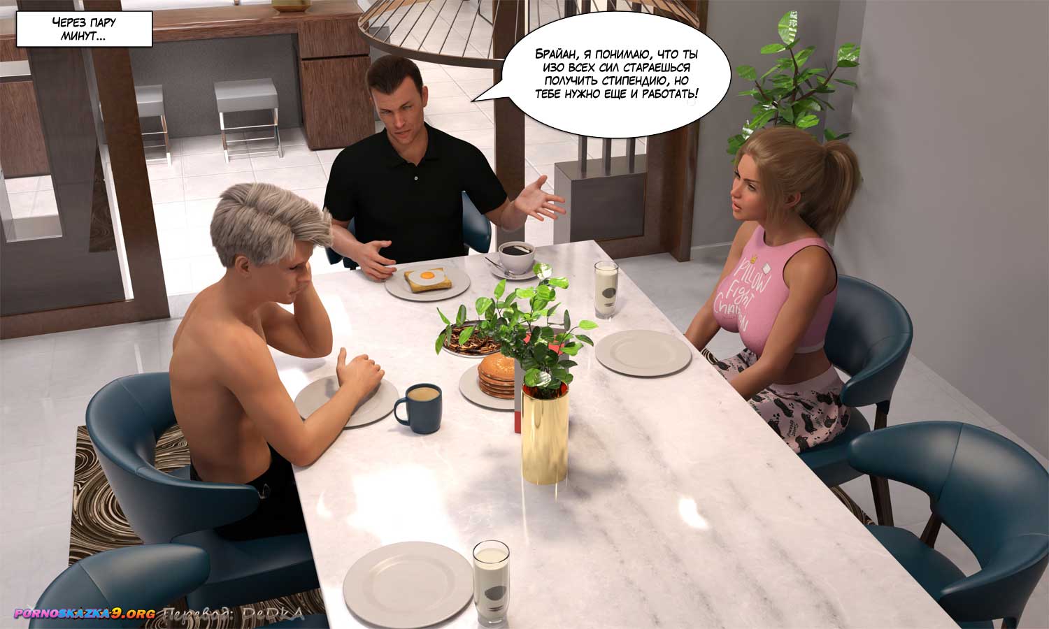 pornoskazka9-org__secret_lessons_1_007 Порно комиксы Секретные уроки. Часть 1.