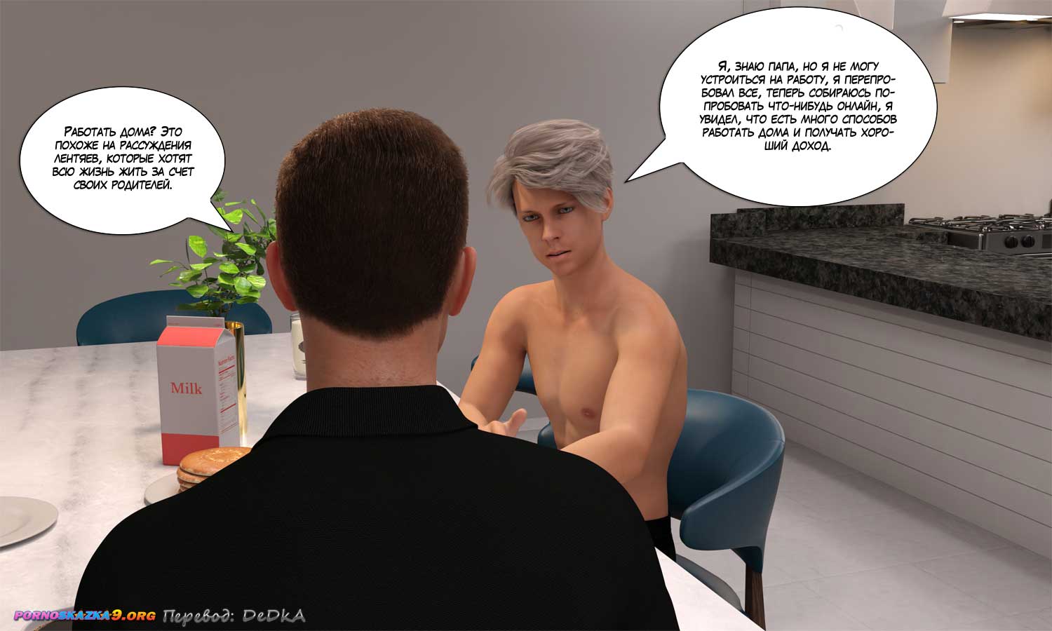 pornoskazka9-org__secret_lessons_1_008 Порно комиксы Секретные уроки. Часть 1.