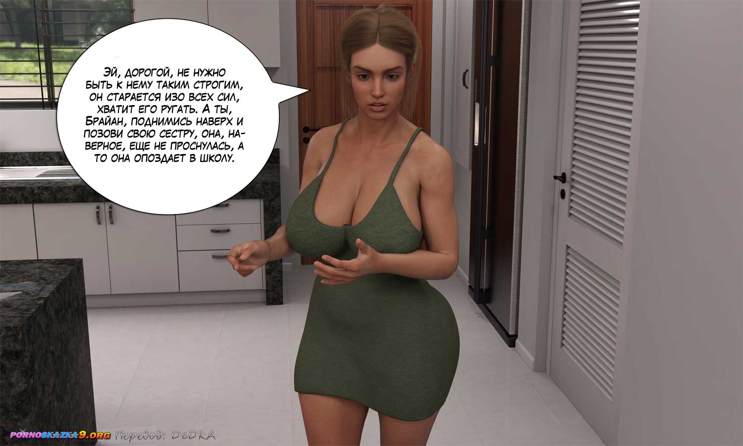 pornoskazka9-org__secret_lessons_1_009 Порно комиксы Секретные уроки. Часть 1.