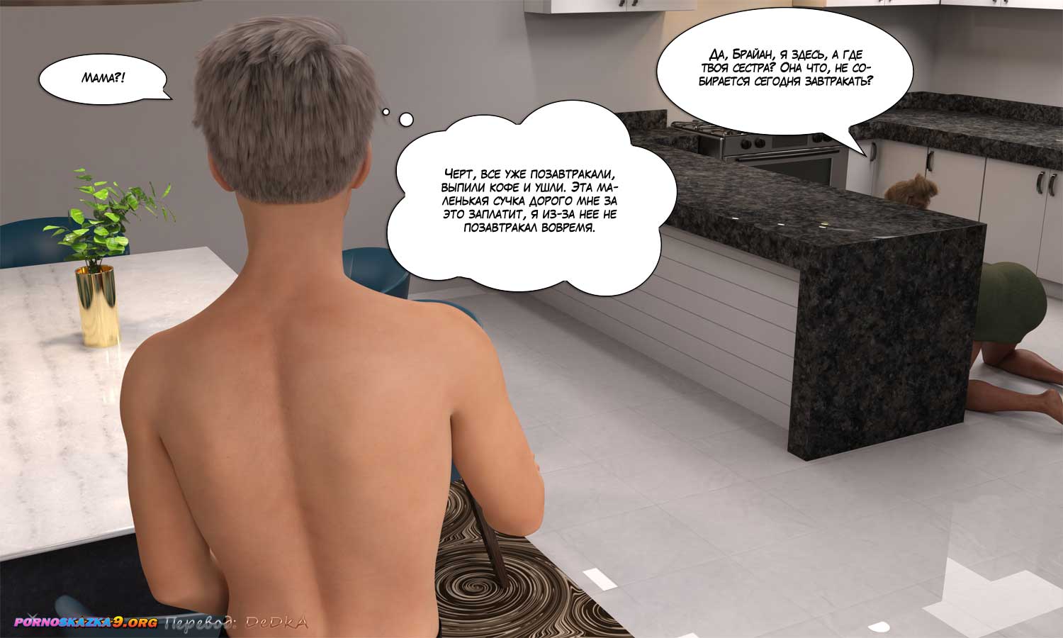 pornoskazka9-org__secret_lessons_1_014 Порно комиксы Секретные уроки. Часть 1.