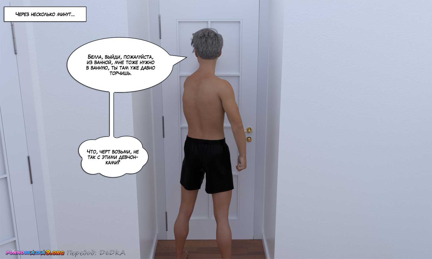 pornoskazka9-org__secret_lessons_1_016 Порно комиксы Секретные уроки. Часть 1.