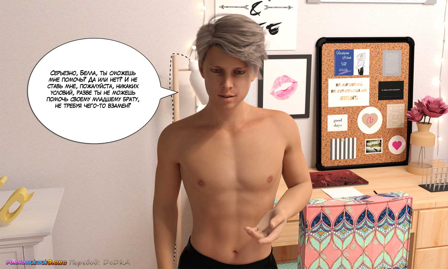 pornoskazka9-org__secret_lessons_1_044 Порно комиксы Секретные уроки. Часть 1.