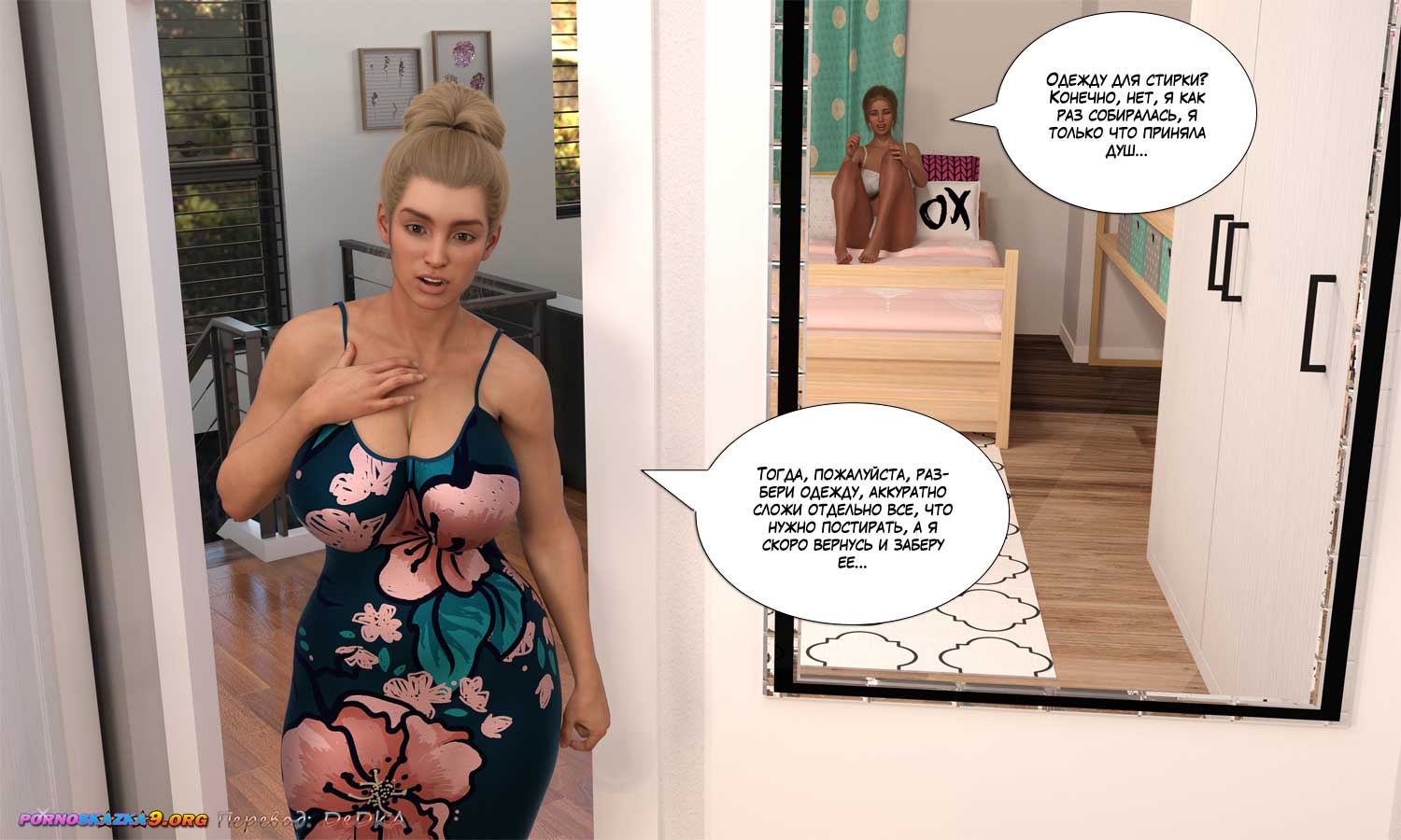 pornoskazka9-org__secret_lessons_1_049 Порно комиксы Секретные уроки. Часть 1.