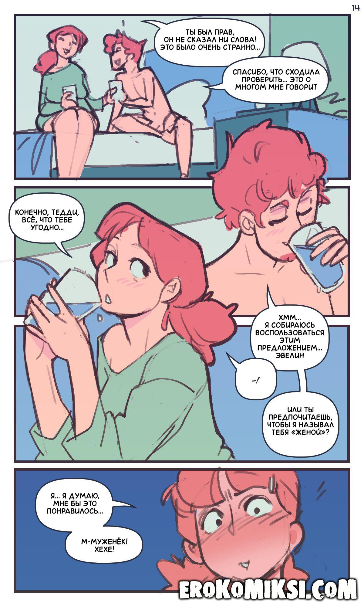 13-22 Порно комикс С первым апреля, папочка!