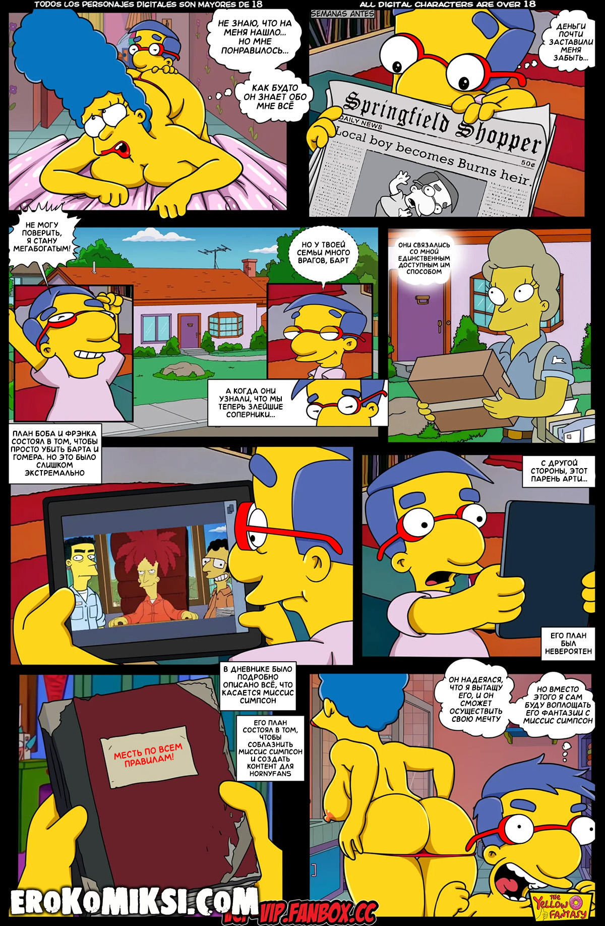 15-39 Порно комикс Симпсоны. Желтая фантазия. Дома и стены помогают. ОБНОВЛЕНО!!! ДОБАВЛЕНЫ НОВЫЕ СТРАНИЦЫ!!!