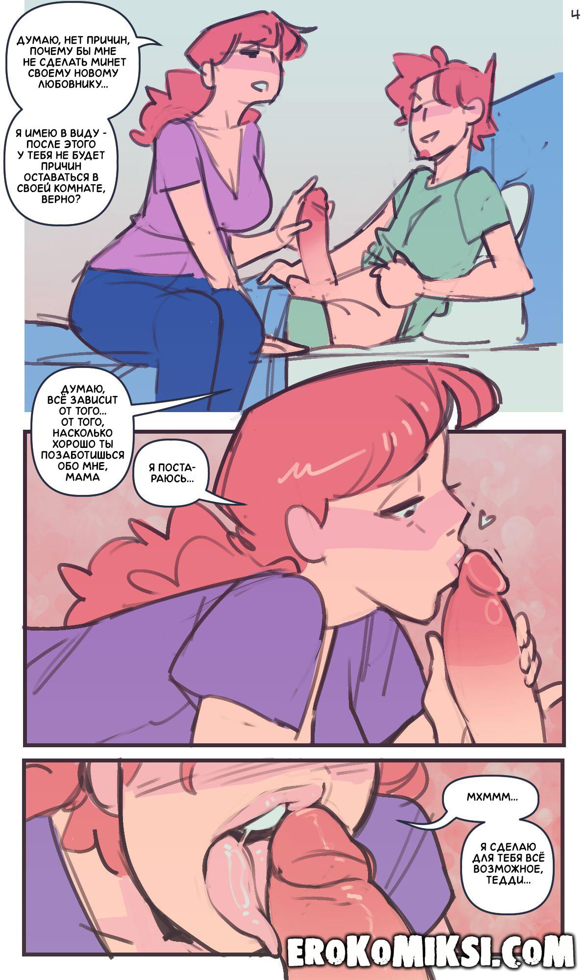 3-47 Порно комикс С первым апреля, папочка!