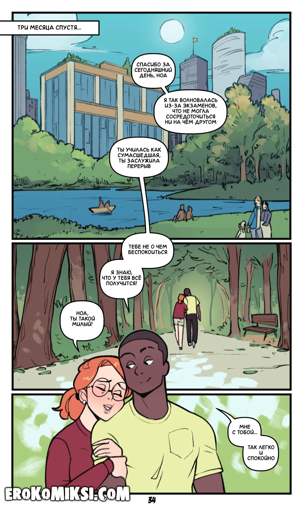 35-16 Порно комикс Няня Милфа. Недостаток молочка. ОБНОВЛЕНО!!! ПОЛНАЯ ВЕРСИЯ!!!