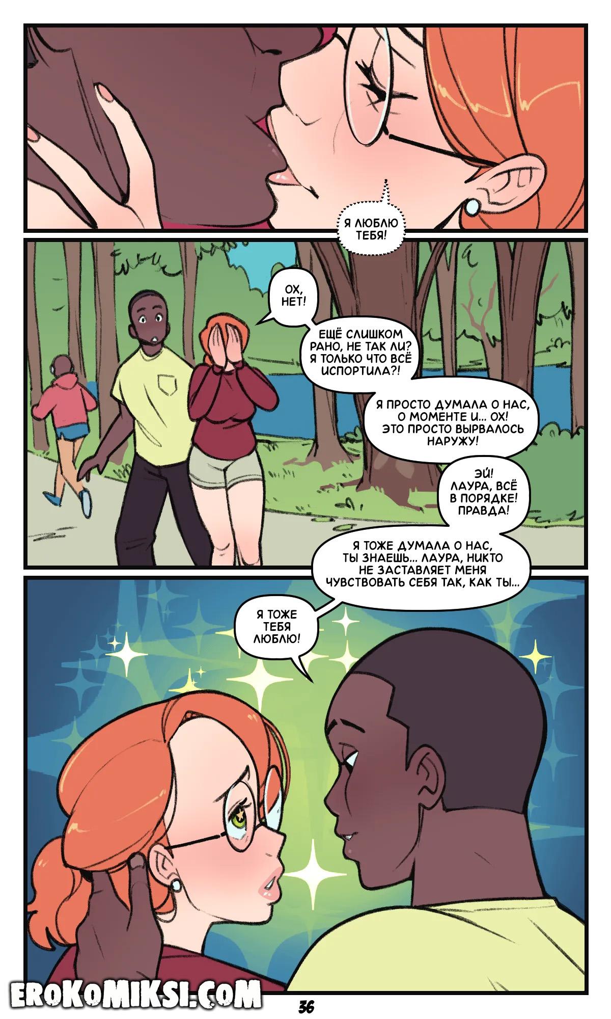 37-17 Порно комикс Няня Милфа. Недостаток молочка. ОБНОВЛЕНО!!! ПОЛНАЯ ВЕРСИЯ!!!