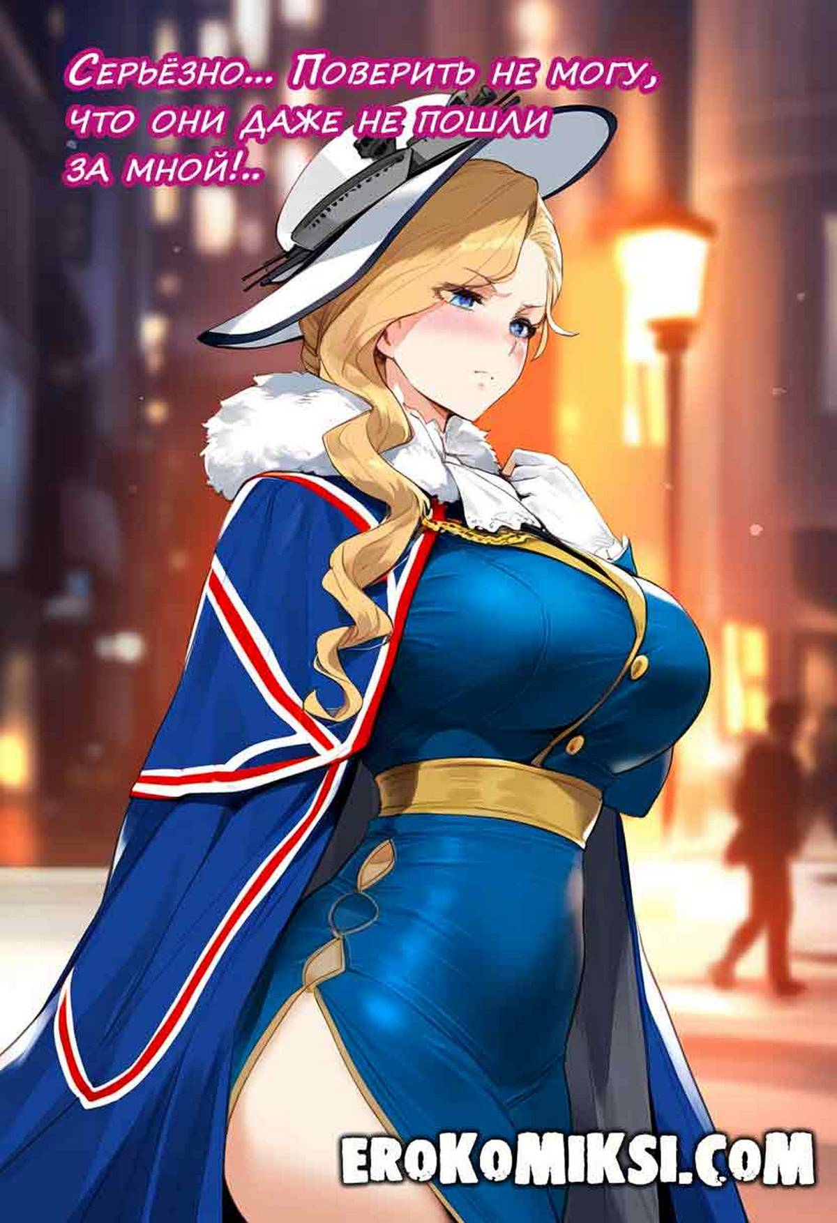 4-58 Порно комикс Azur Lane. Худ. В поисках партнера.